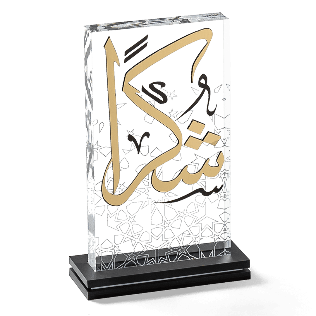 Express Trophy