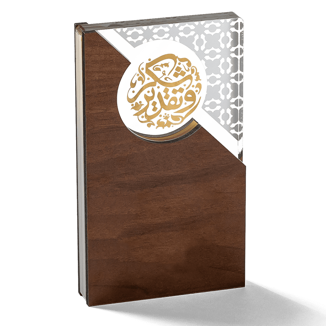 Mutqan Trophy