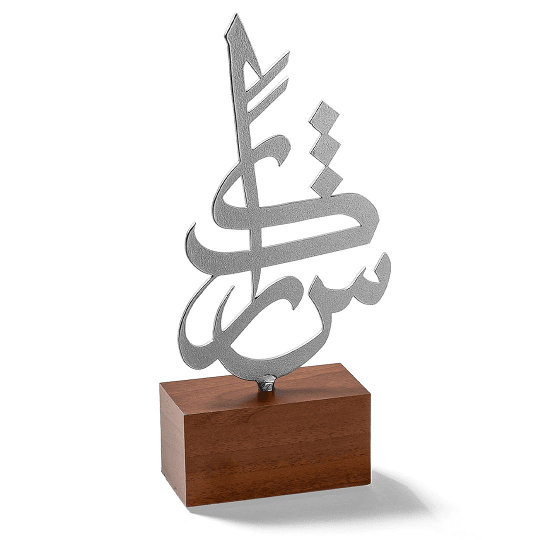 Shukran Trophy
