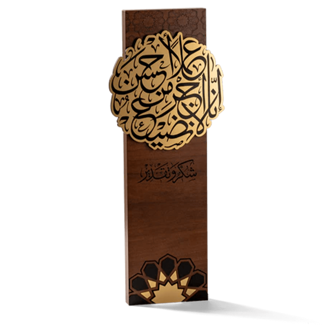Aya Trophy