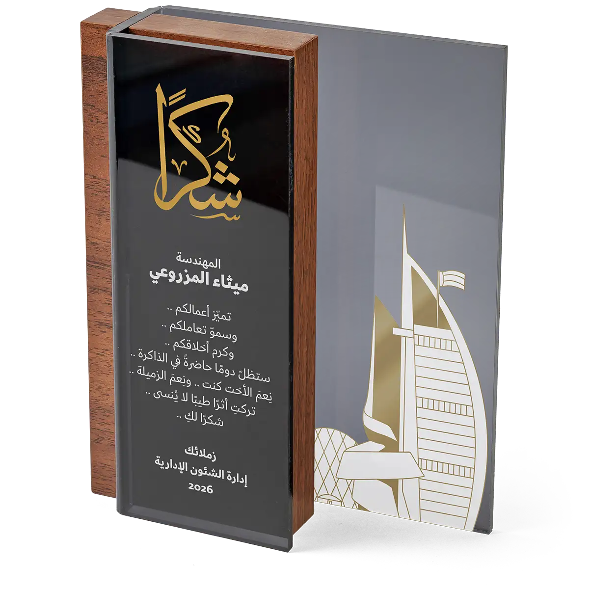 Al Sour UAE