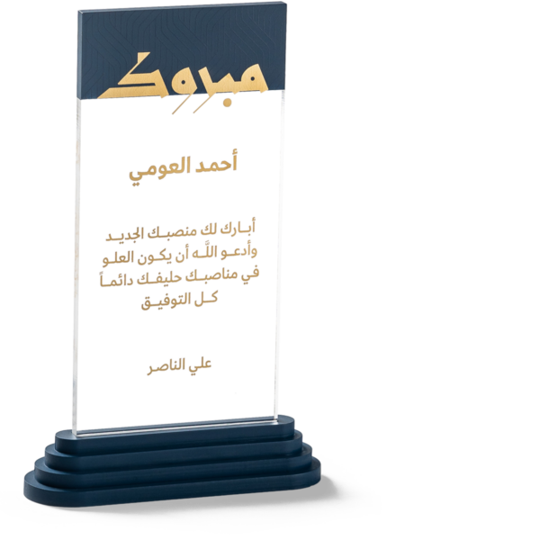 Layers Trophy