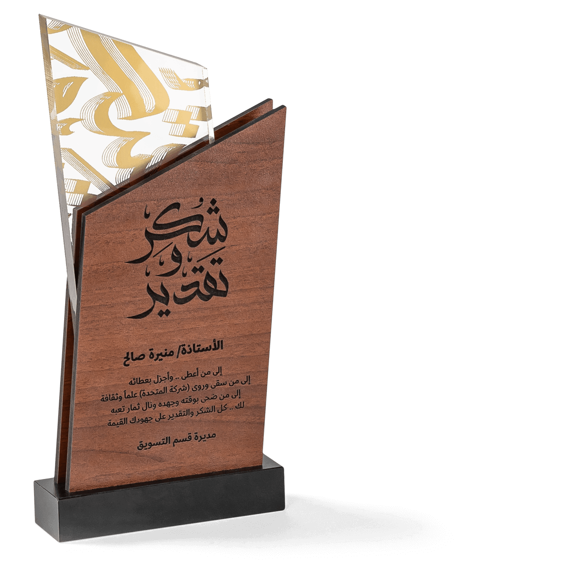 Zawaya Trophy