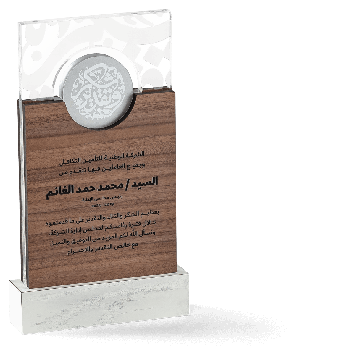 Noor Trophy