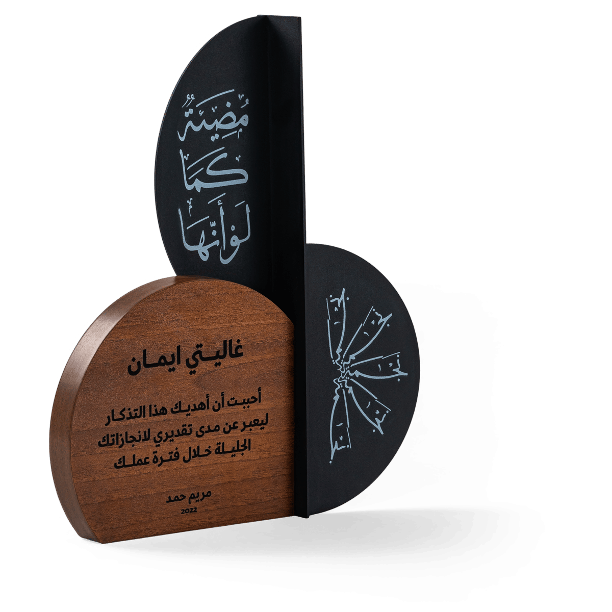 Najma Trophy