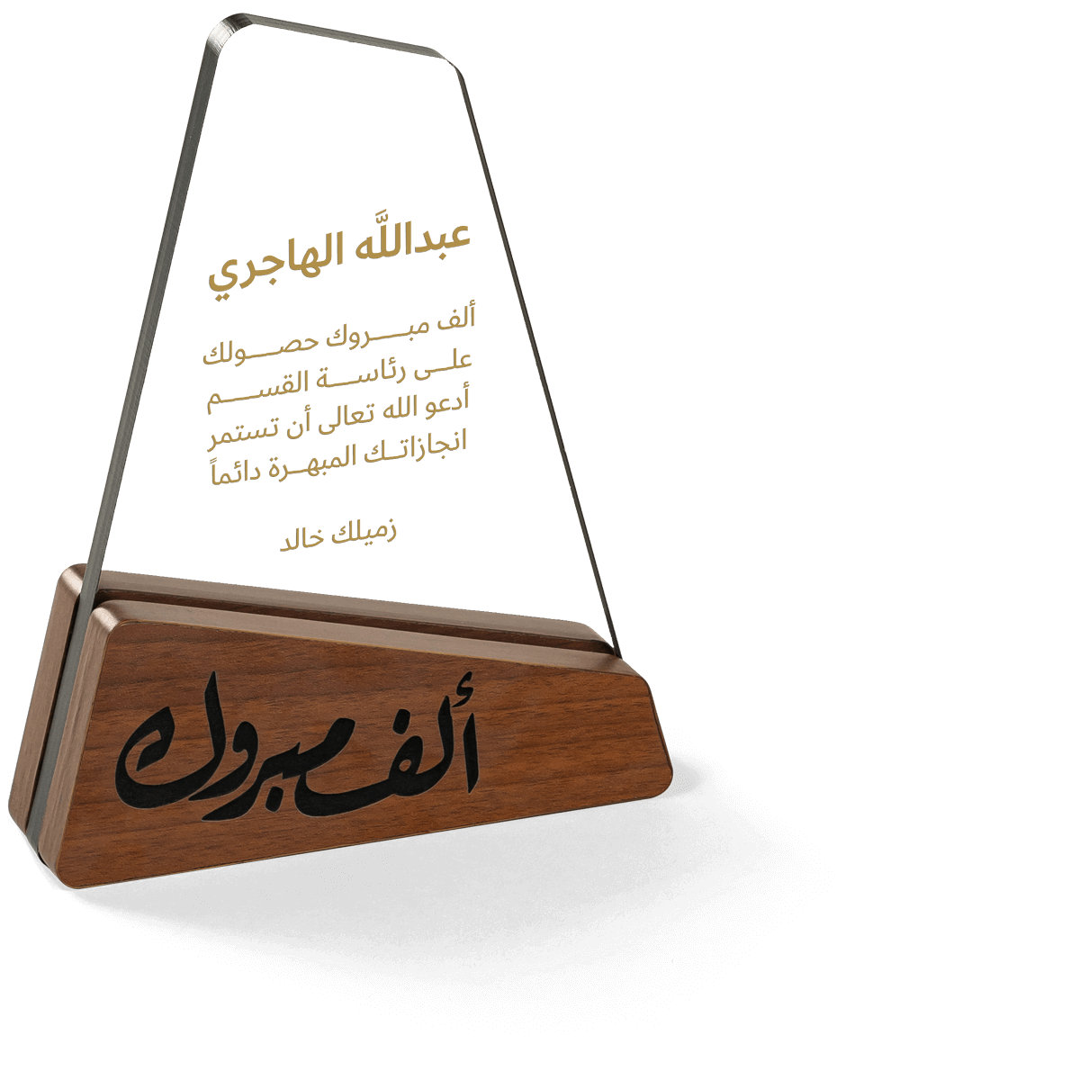 Sorour Trophy