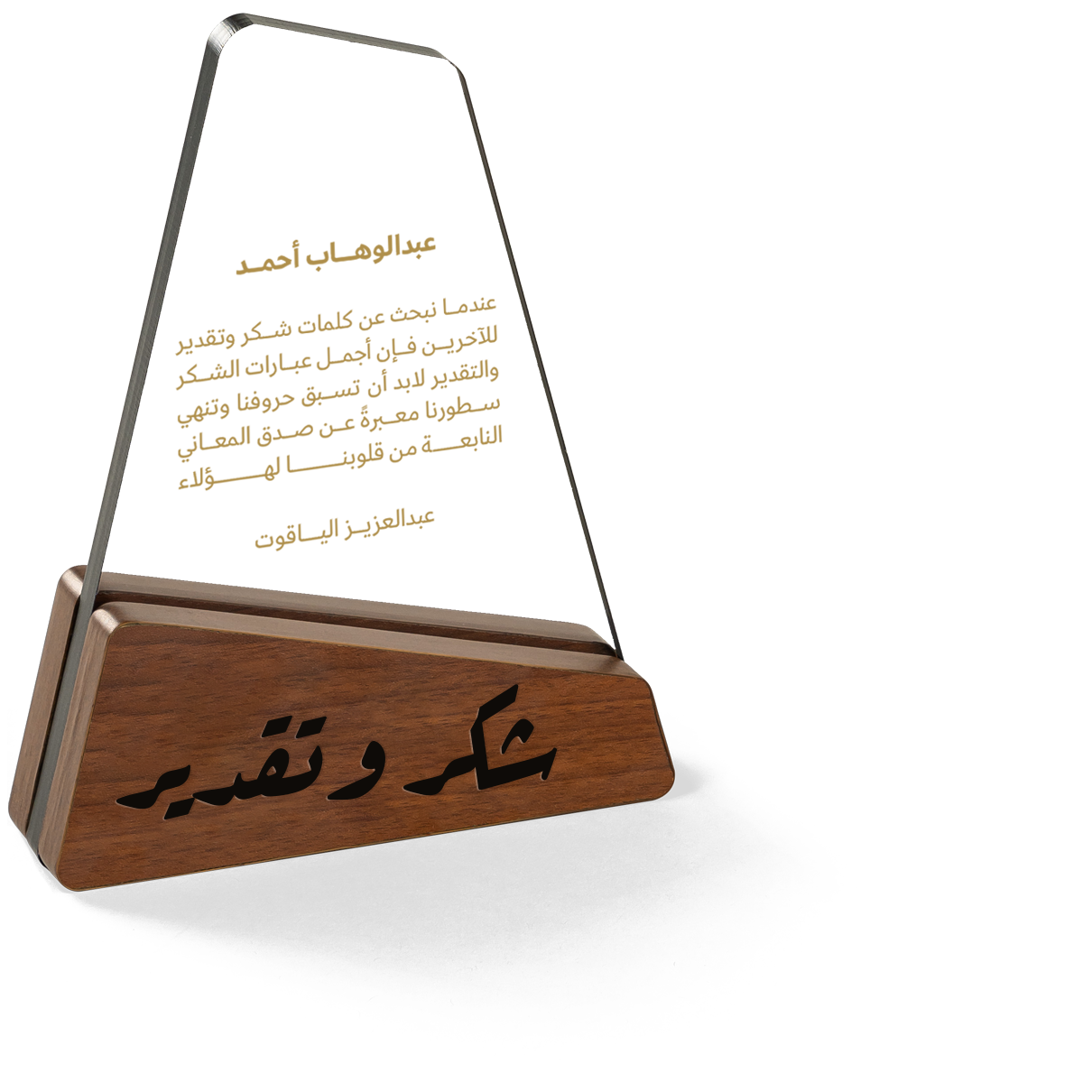 Sorour Trophy