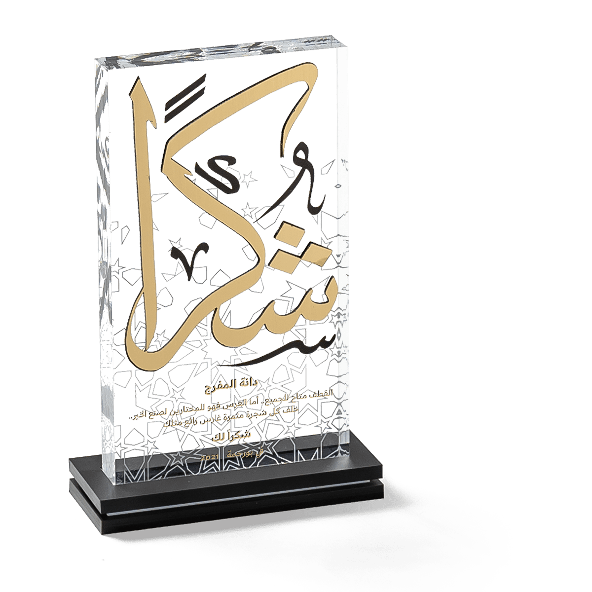 Express Trophy