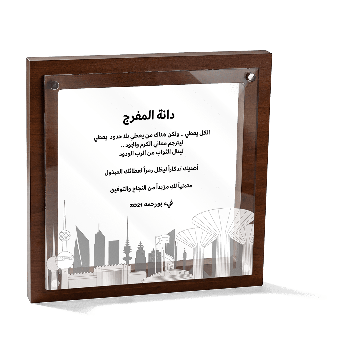 Honor Plaque