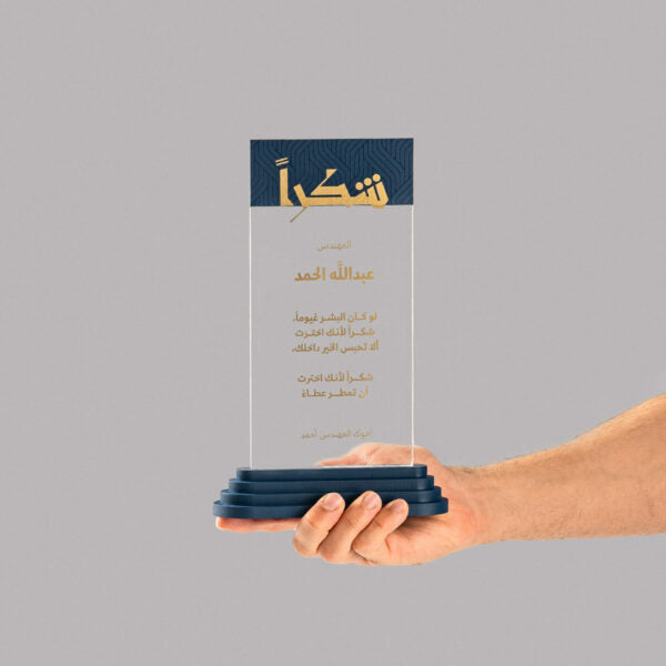 Layers Trophy
