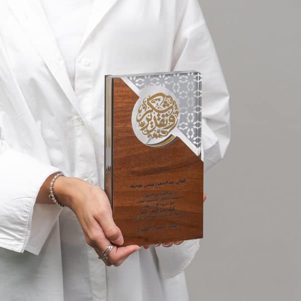 Mutqan Trophy