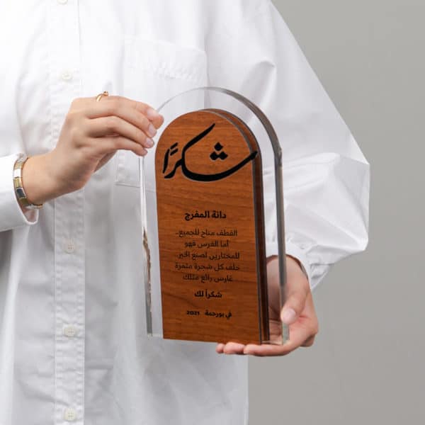 Shakour Trophy