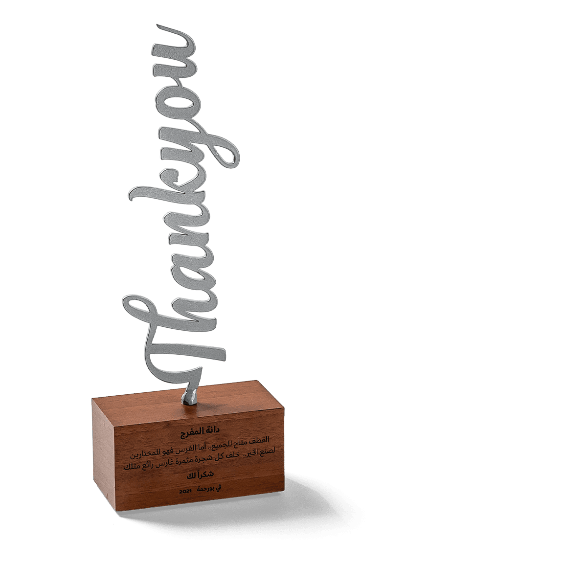 Sincere Trophy