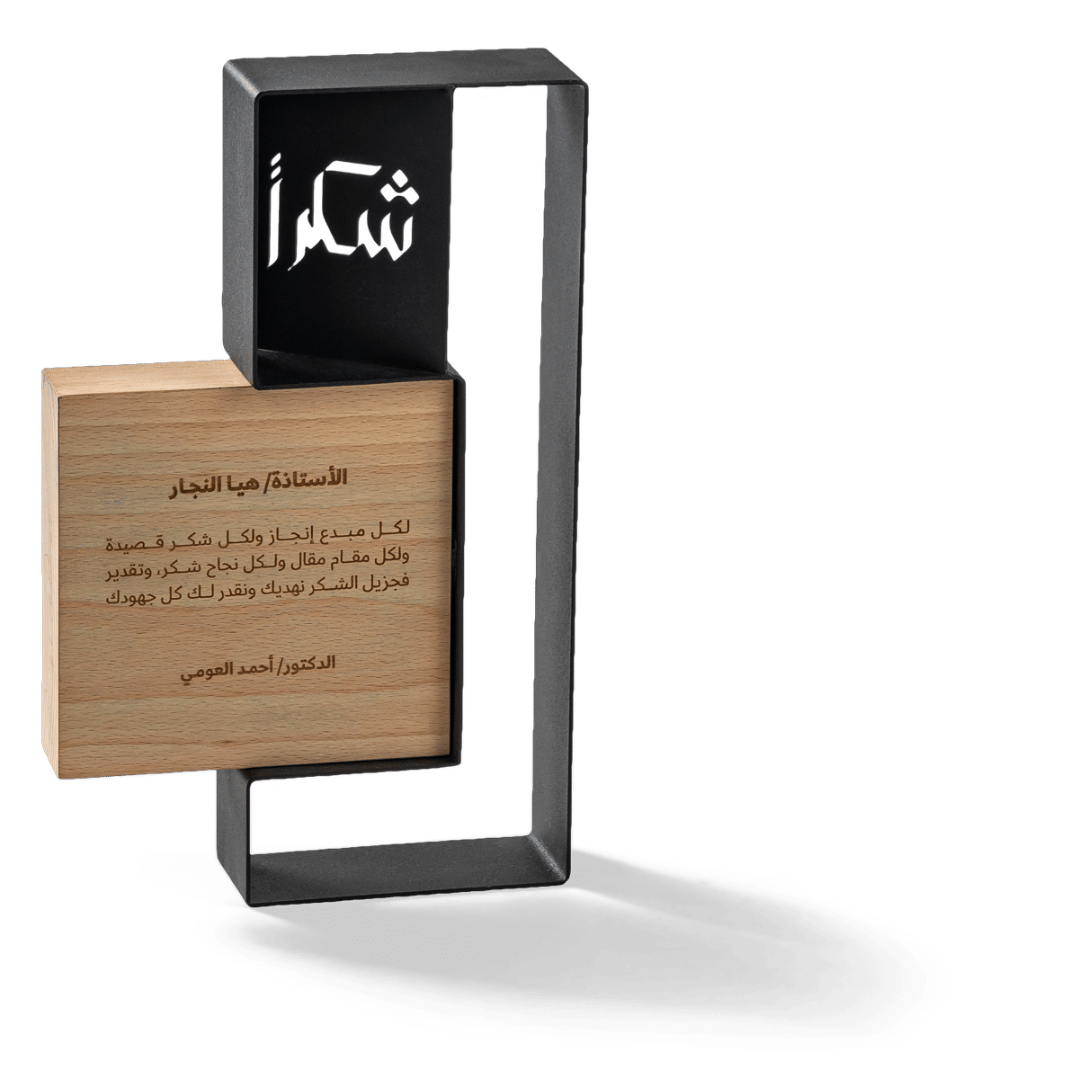 Elite Trophy