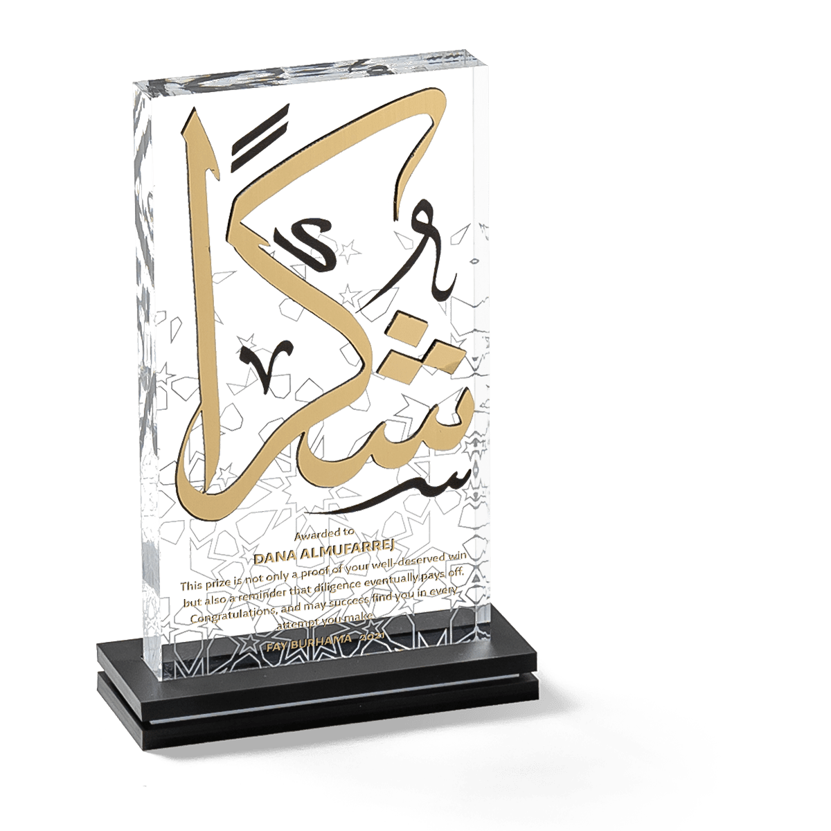 Express Trophy