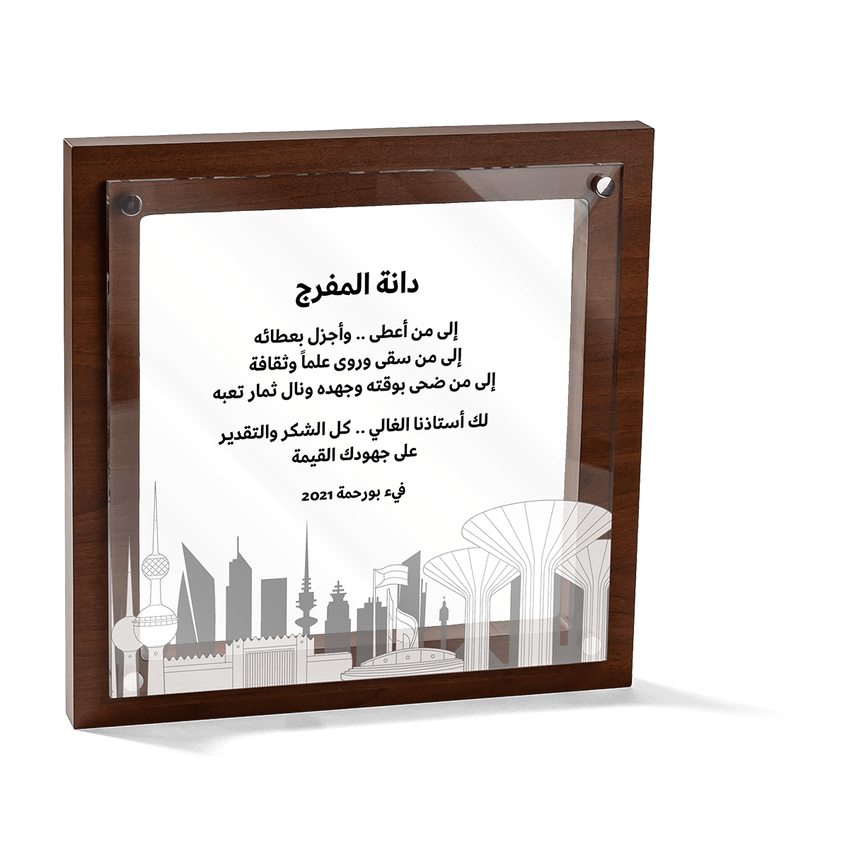 Honor Plaque