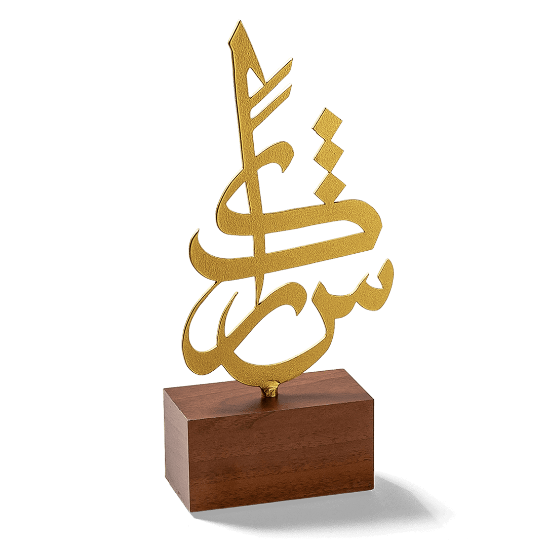 Shukran Trophy