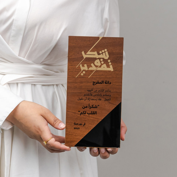 AlKoufi Trophy