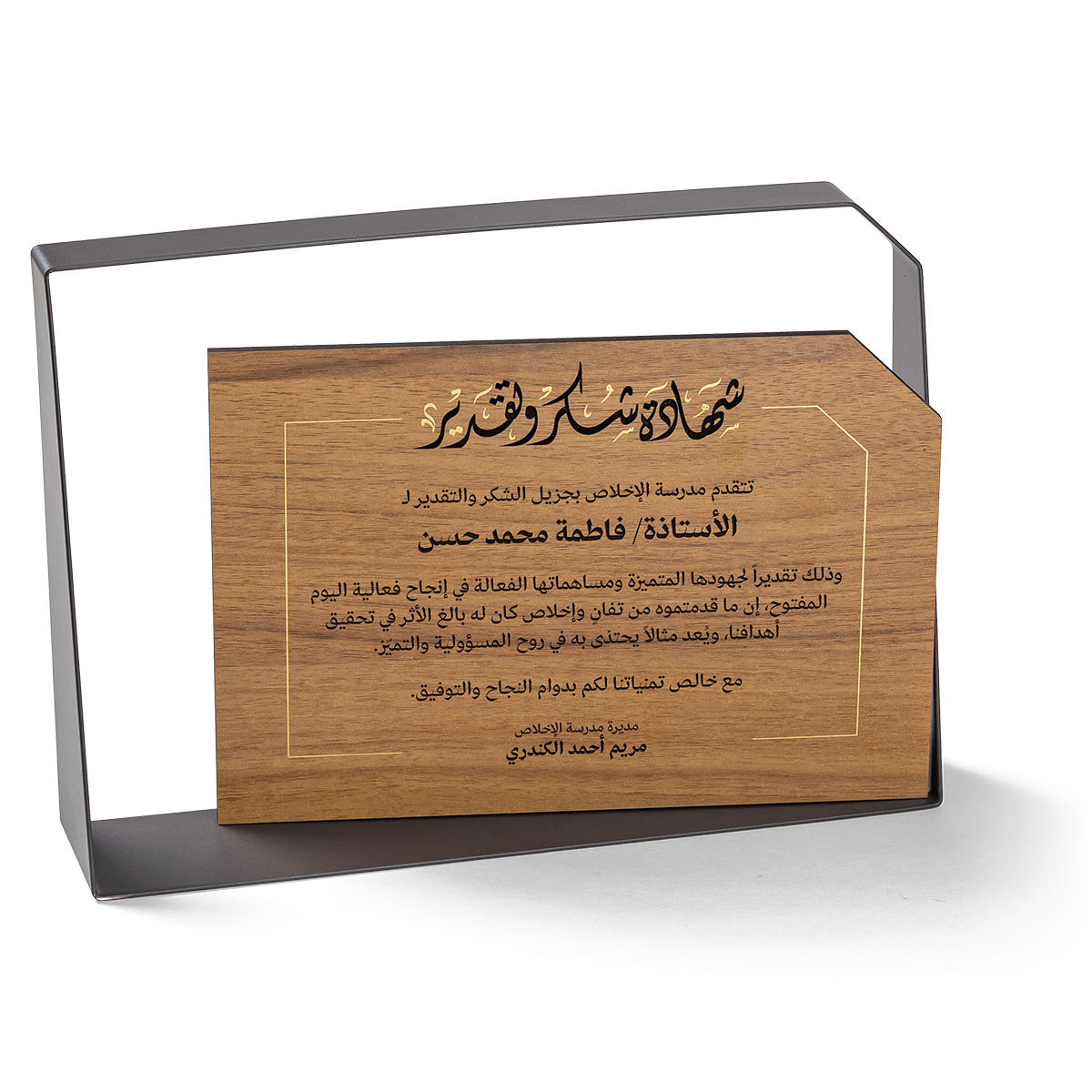 Athar