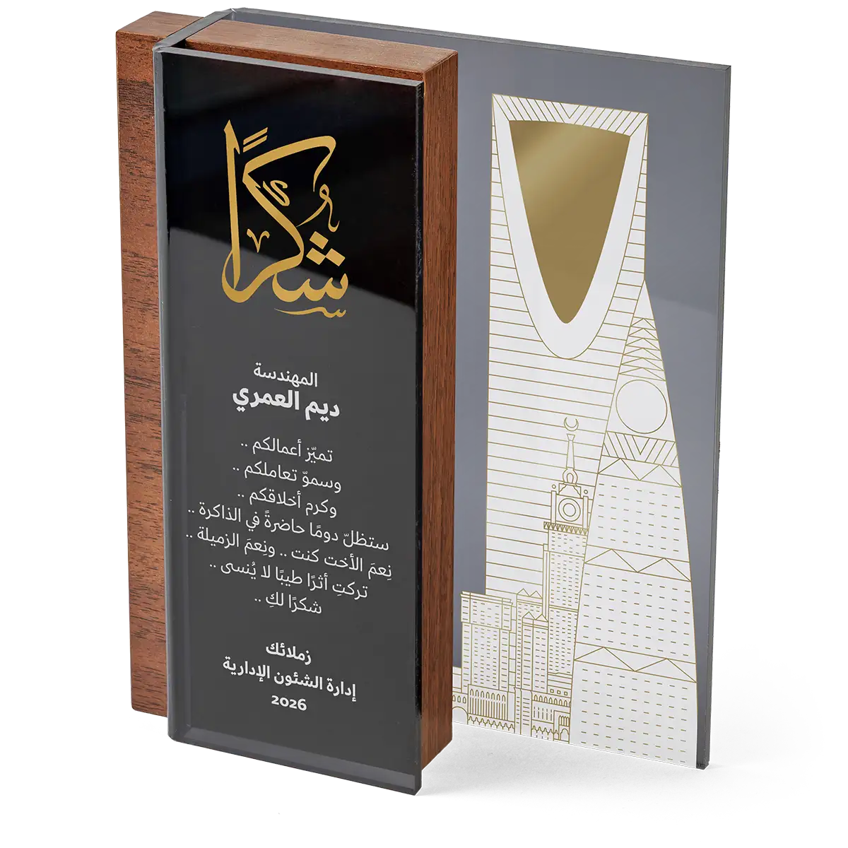 Al Sour KSA